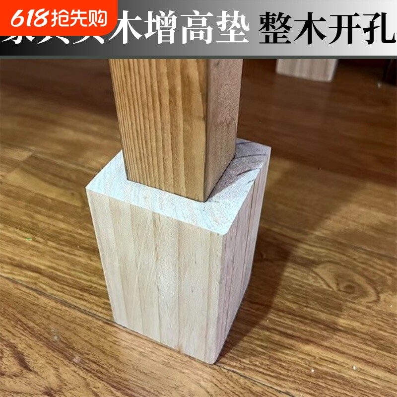 实木增高床脚桌腿垫高床腿垫块沙发脚垫高块茶几柜脚加高底座脚垫