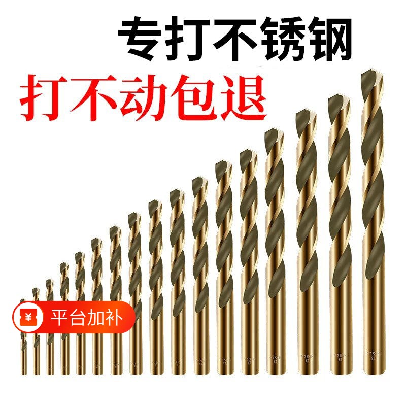 麻花钻头不锈钢专用手电钻打孔钢铁高硬度304钨直柄转头大全
