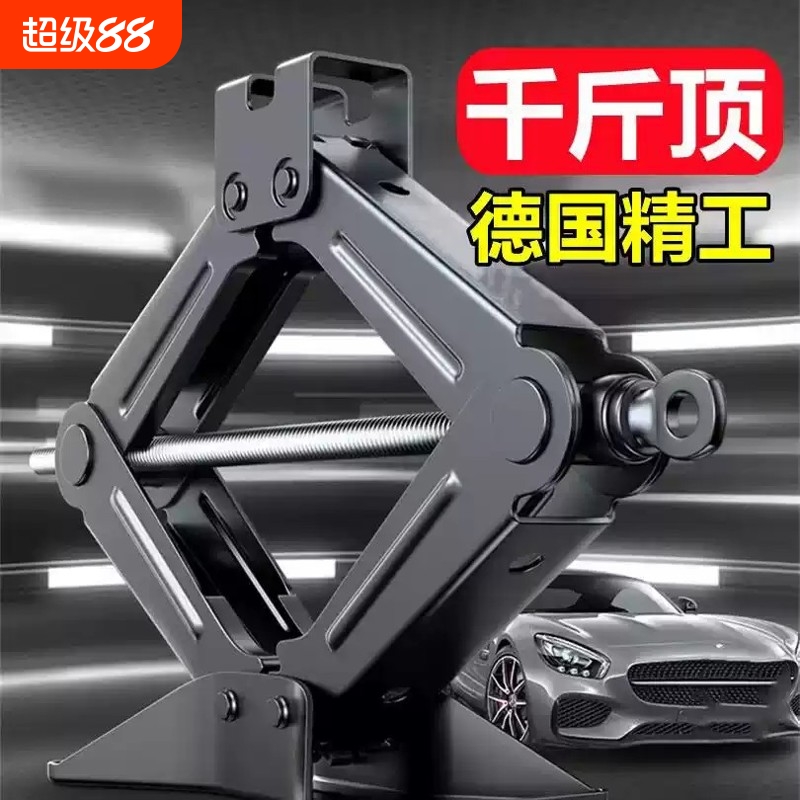 日本进口品质千斤顶车载汽车手摇小轿车用卧式换胎专用手摇杆随车