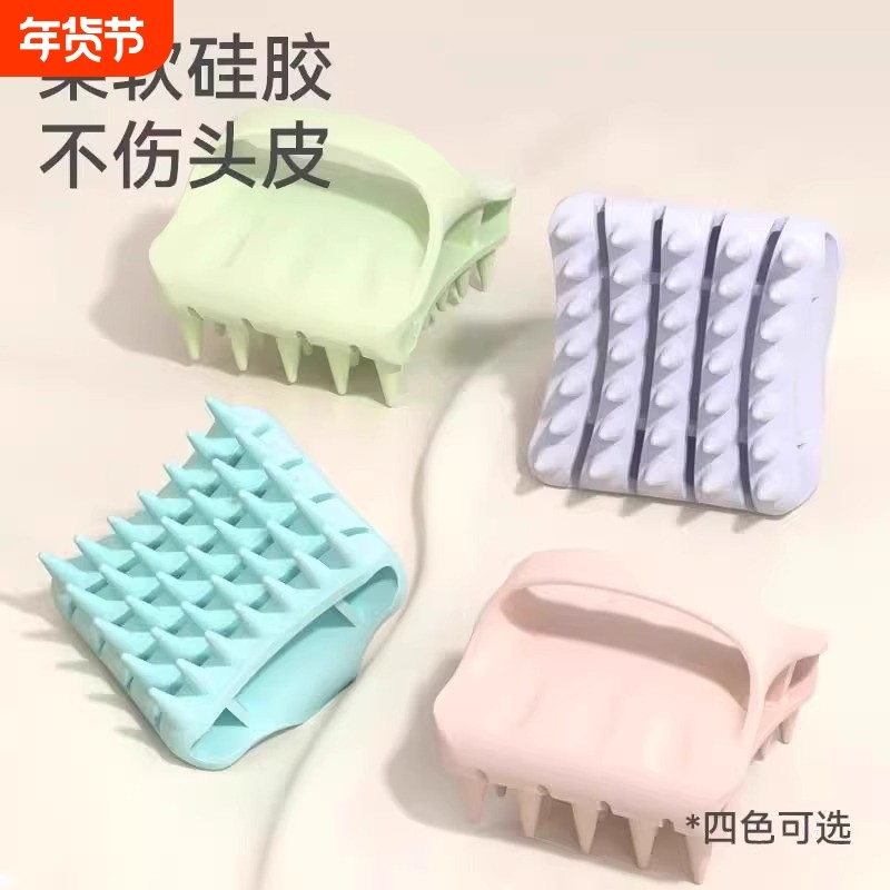洗完不油了还超舒服深层洗头梳硅胶按摩梳头皮清洁止痒洗发梳子,家庭/个人清洁工具,沐浴按摩用品,淘宝优惠券,粉丝福利购,淘宝优惠卷