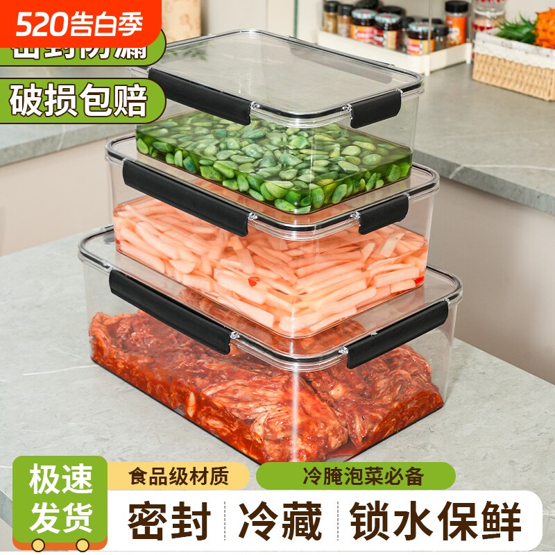 泡菜密封盒食品级腌辣白菜咸菜鸡爪罐容器冰箱收纳盒大容量保鲜盒