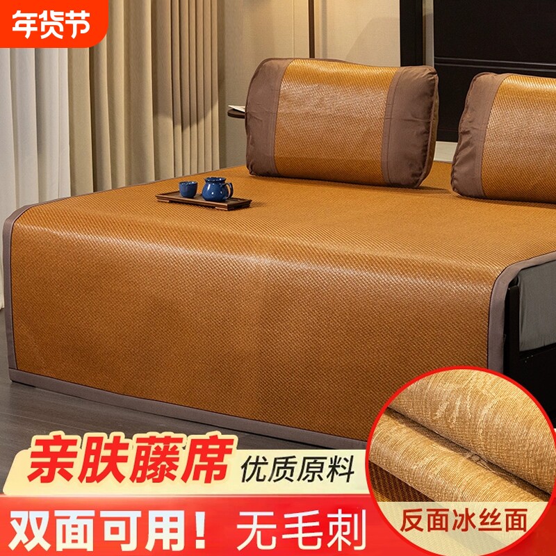双面藤席冰丝席纯藤席家用1.5米1.8双人床学生宿舍铁床夏凉席0