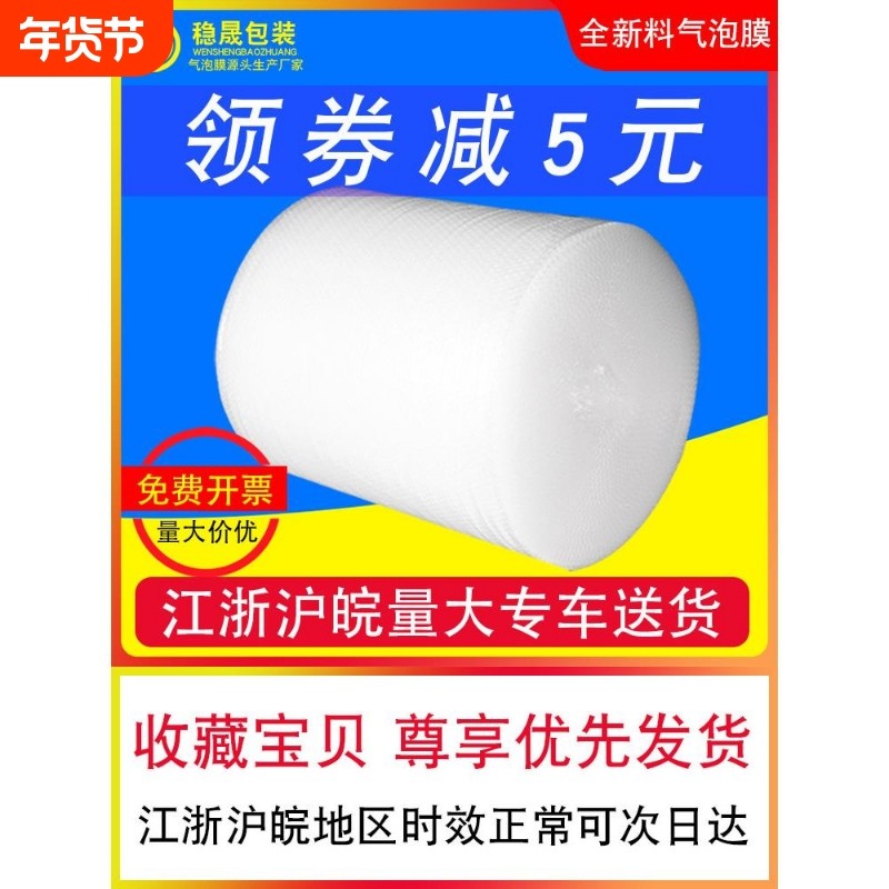 打包气泡膜卷装加厚30 50cm快递包装纸泡沫垫防震泡泡纸袋塑料膜,包装,气泡膜,淘宝优惠券,粉丝福利购,淘宝优惠卷