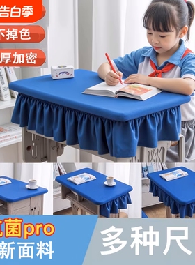 小学生桌布桌罩课桌套罩40×60学校学习防泼溅桌布宝蓝色ins桌布