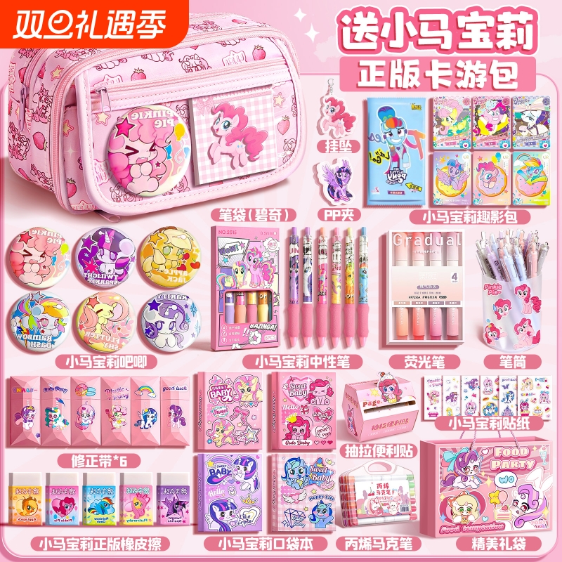 小马宝莉笔袋女小学生女童高颜值大容量文具盒初中儿童女孩款铅笔盒笔袋女生2025新款多功能创意文具袋女孩款