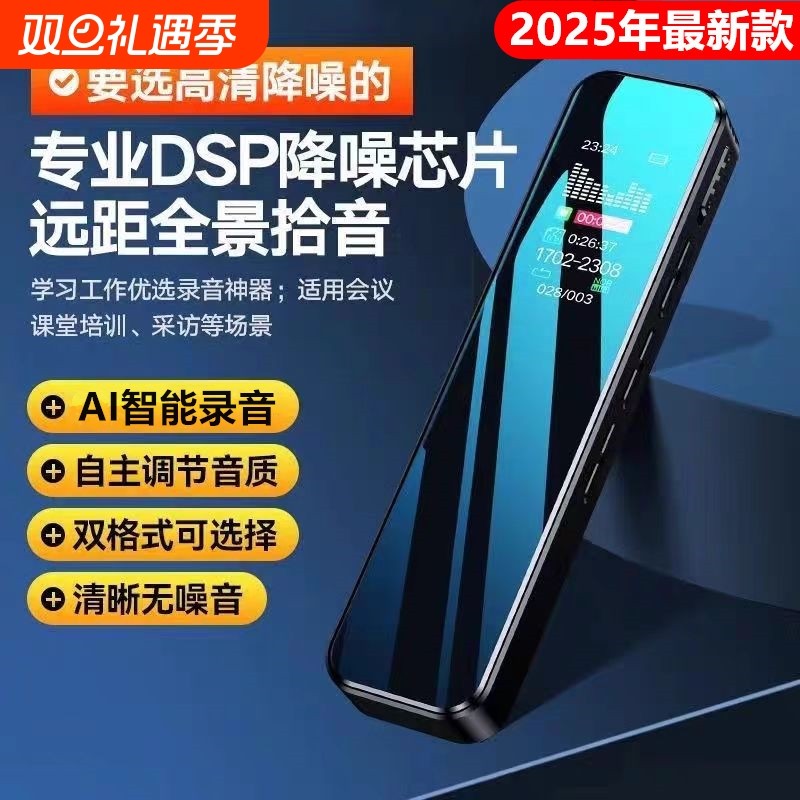 专业录音笔高清降噪自动录音神器设备学生律师小巧随身超长待机