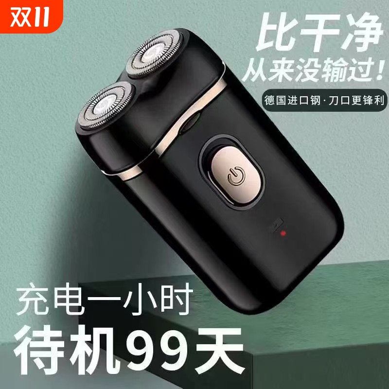 男士剃须刀电动便携刮胡子胡须刀双头剃须刀多功能充电刮胡刀