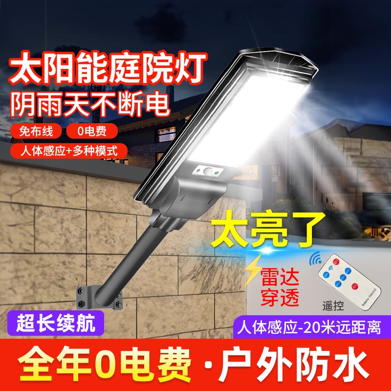 太阳能户外庭院灯室外家用防水感应农村院子照明led路灯充电露营 户外/登山/野营/旅行用品 营地灯/帐篷灯 原图主图