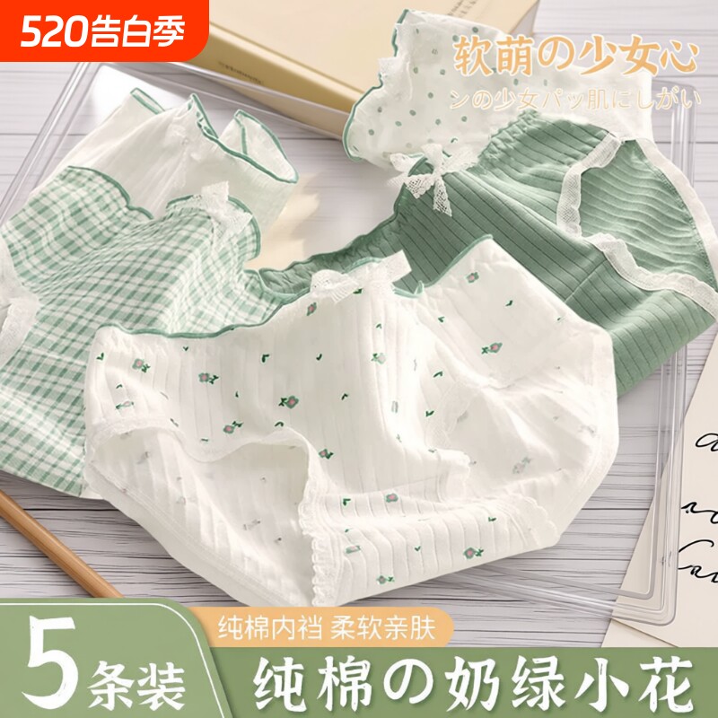 全棉女士中腰无痕透气抗菌短裤新款2026爆款三角内裤女生少女