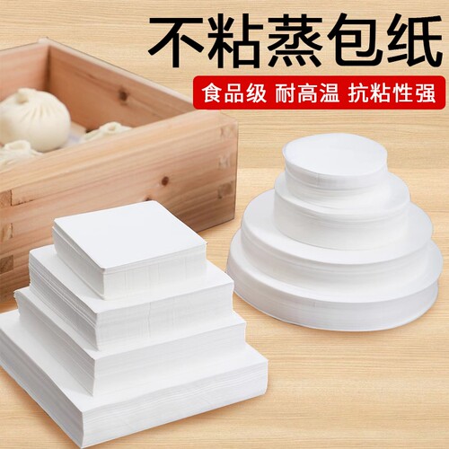 烘焙纸耐高温双面硅油纸