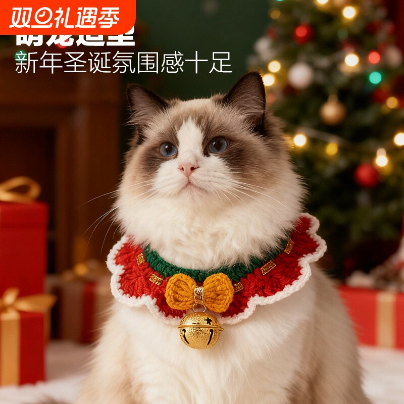 德国宠物项圈圣诞节针织围巾可爱围兜领结猫咪狗狗圣诞节项圈宠物