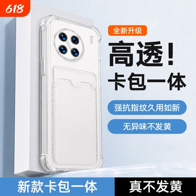 适用vivox90Pro+手机壳vivox80Pro简约透明卡包TPU全包四角气囊防摔男女同款