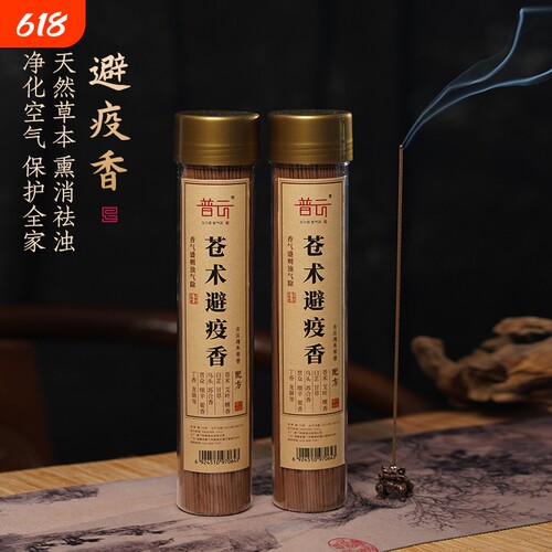 苍术香居家香薰|超1000次加购