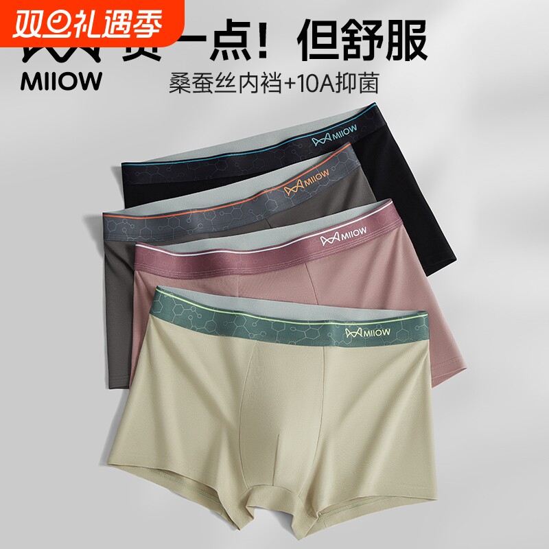 猫人男士内裤纯棉抗菌2025新款男生短裤透气舒适四角裤衩平角裤头