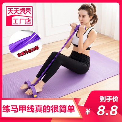 脚蹬拉力神器仰卧起坐辅助美体女健身瑜伽器材家用普拉提绳运动