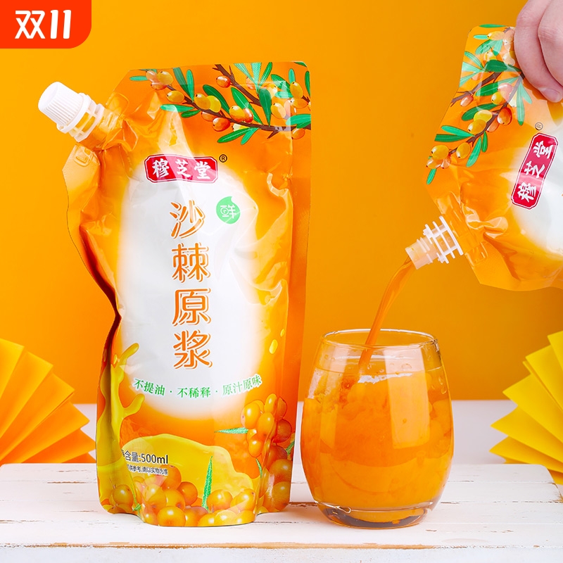 沙棘原浆野生非内蒙高原小果纯100沙棘汁含油500ML官方旗舰店正品