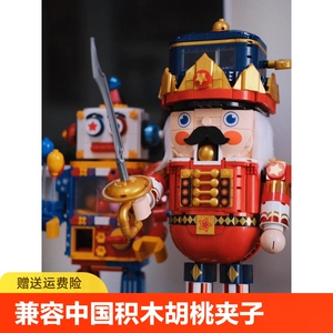 兼容乐高中国积木胡桃夹子王子巨大型人仔儿童拼装扭蛋机玩具女孩