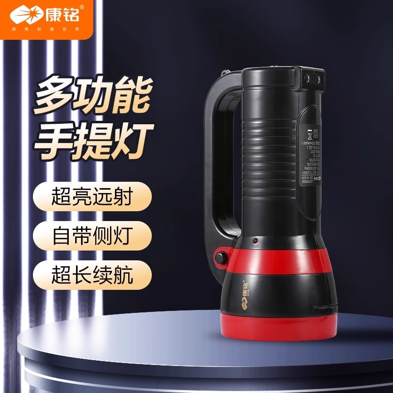 康铭手电筒强光充电便携手提灯式家用户外远射探照灯矿灯超长续航