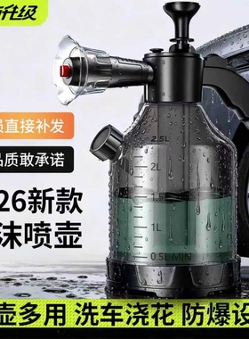 喷壶洗车泡沫专用pa壶洗车液水蜡增气压式家用高压水枪喷头泡沫液