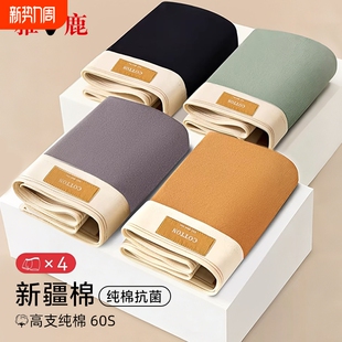 内裤 青少年平角短裤 纯棉抗菌透气男生四角裤 2026新款 头 衩男款 男士