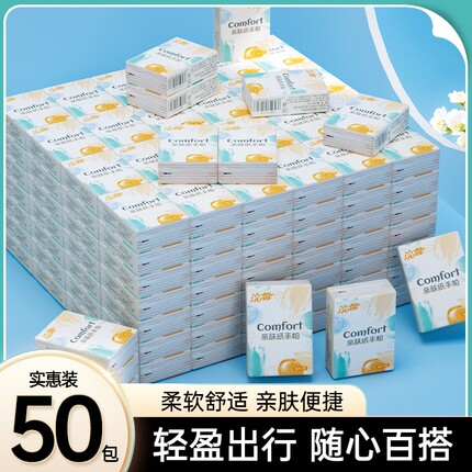浣馨100包手帕纸小包竹浆纸巾便携式随身装卫生纸餐巾纸面巾纸抽