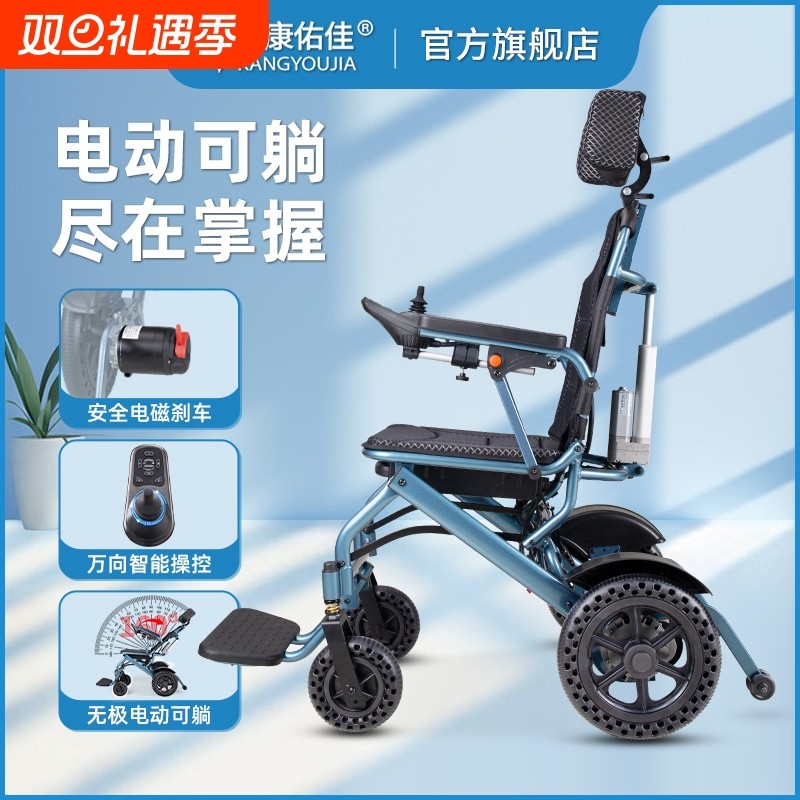 电动轮椅智能全自动老人专用轻便折叠可趟便携式超轻小型轮椅车