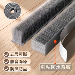 门缝密封条窗户挡风神器门底防风条门窗缝隙玻璃推拉漏风冬季毛条