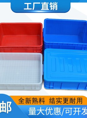 加厚耐磨抗摔福尔达储物箱