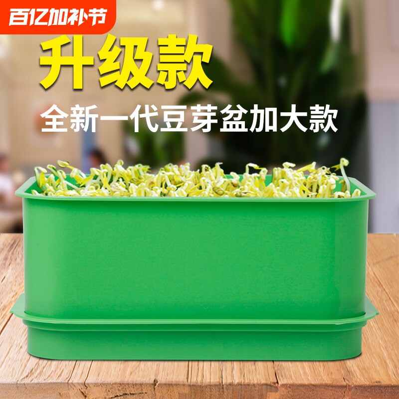 食品级蔬菜罐育苗发芽盆豆芽机家用特大号大容量发豆芽专用盆神器