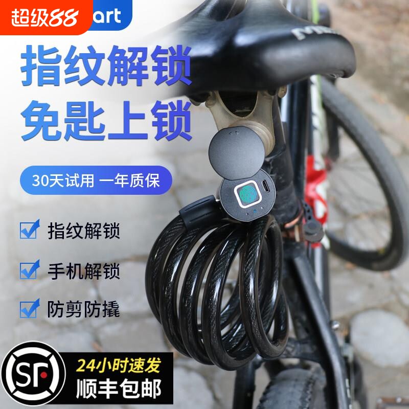 智能自行车专用防盗锁带定位GPS指纹黑科技山地公路车电子密码锁