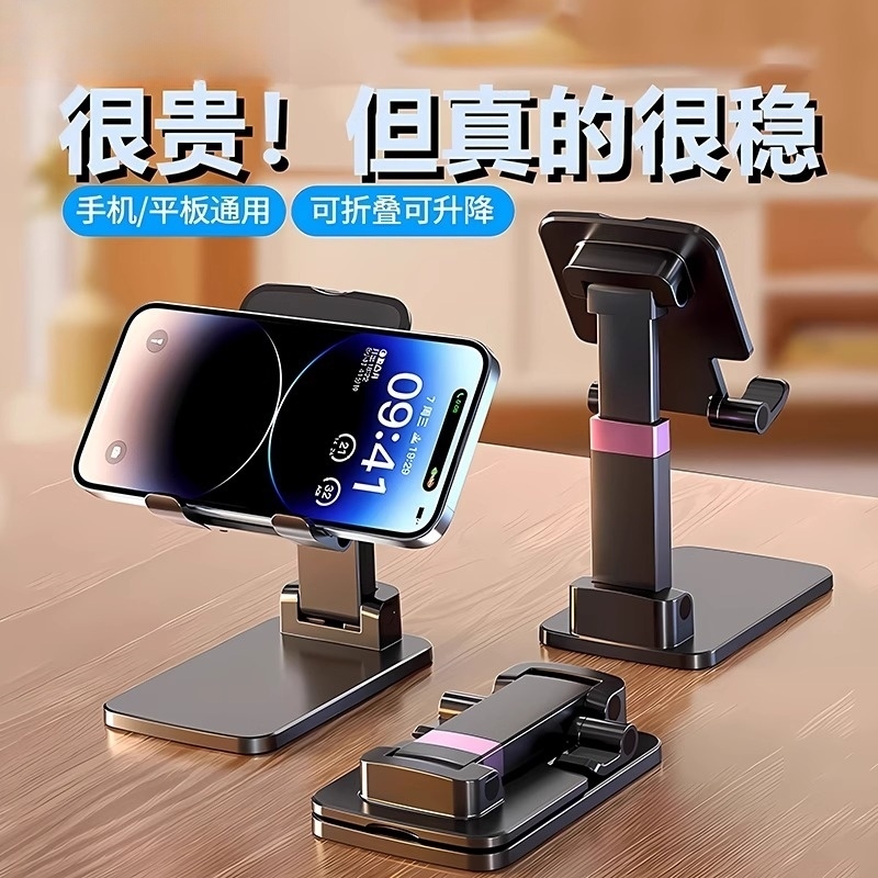 简约很稳不晃的手机桌面支架