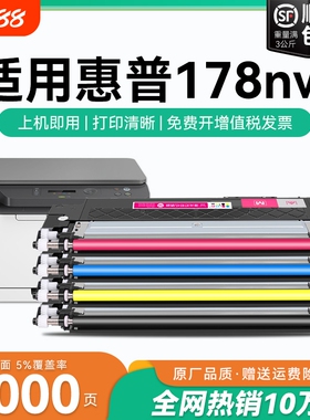 适用惠普178nw粉盒W2080A彩色碳粉墨盒HP Color Laser MFP 178nw打印机硒鼓墨粉hp118A硒鼓惠普178nw粉盒CMYK