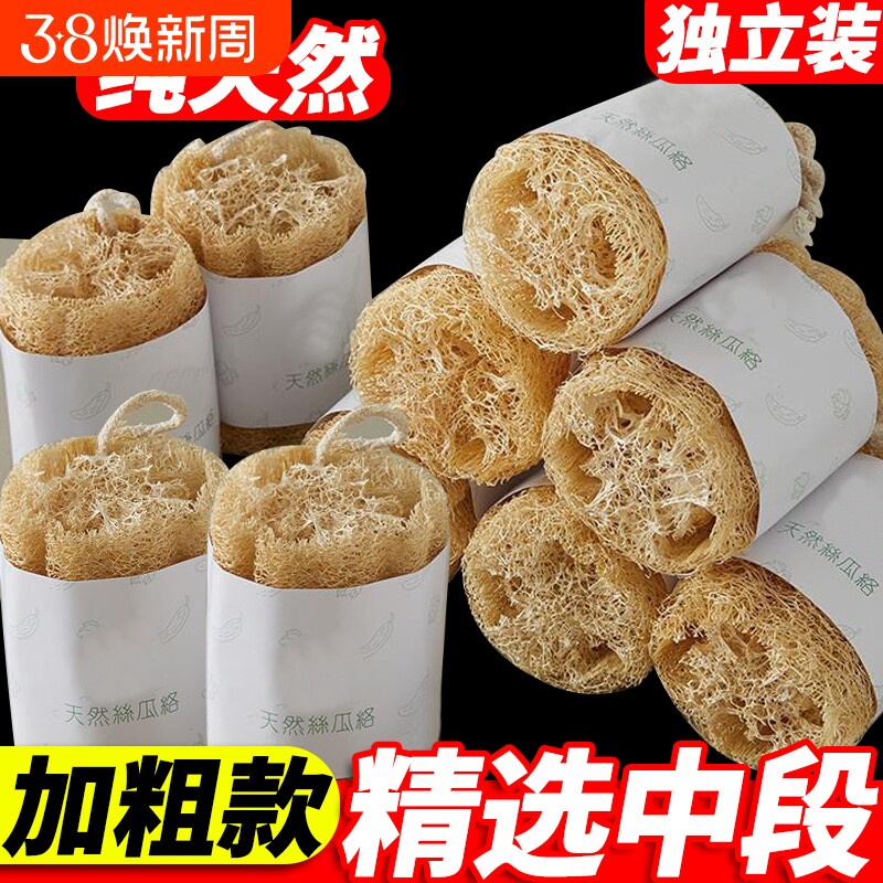 丝瓜络洗碗神器天然丝瓜瓤洗碗布厨房专用洗碗刷百洁布锅刷不沾油