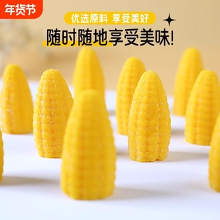 玉米软糖玉米糖老式软玉米袋装婚庆休闲零食结婚喜糖散装糖批发