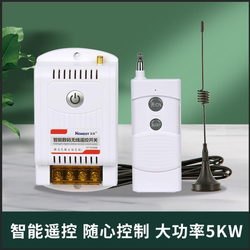 220V1000米抽水泵无线遥控开关大功率遥控器电源开关智能控制