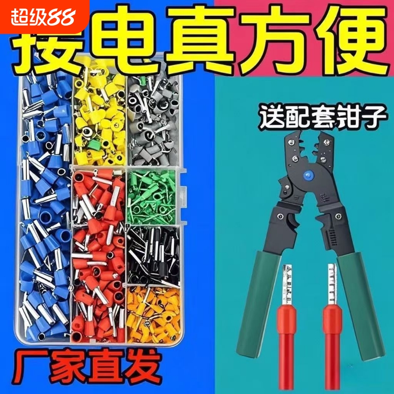 管型端子针形接线端子电线冷压线耳铜鼻子预绝缘接头压线钳