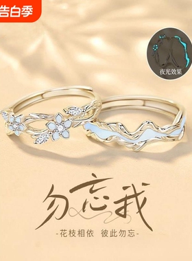 勿忘我浪漫花枝情侣对戒9