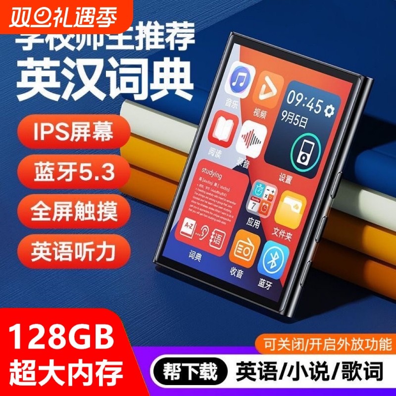 学生版mp3全面屏mp4随身听外放蓝牙迷你款超薄触屏英语看小