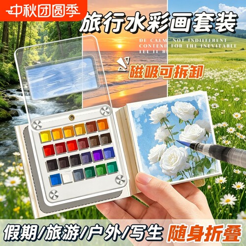 儿童迷你水彩颜料盒套装练习本