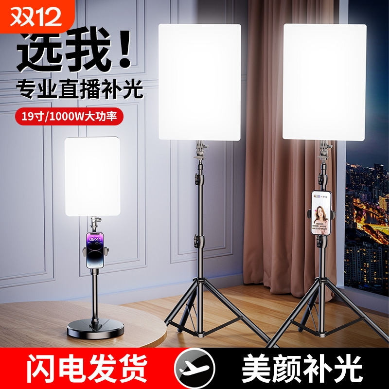 手机直播补光灯专业拍摄补光