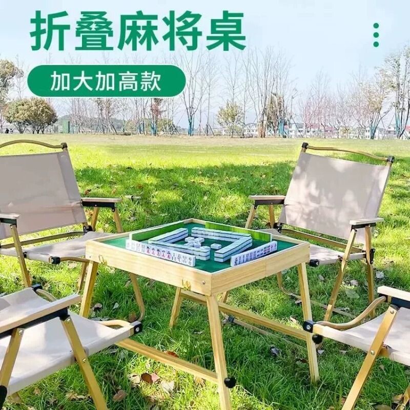 野外麻将小迷你露营旅行户外便携折叠实木麻将桌家用手搓
