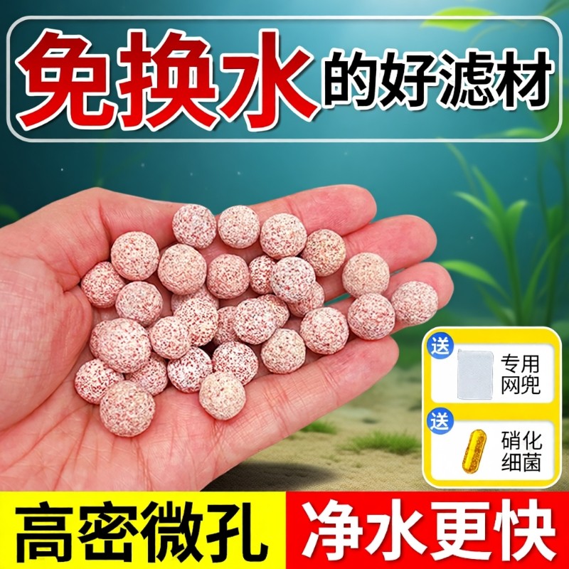 中空石英球滤材鱼缸净水过滤材料陶瓷环硝化细菌培菌球周转箱专用