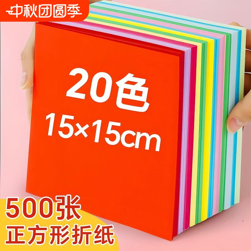 手工折纸儿童20色彩纸红色白色黑色蓝色牛皮剪纸15x15叠纸纸飞机专用纸张小学生双面正方形千纸鹤纸硬卡纸图片