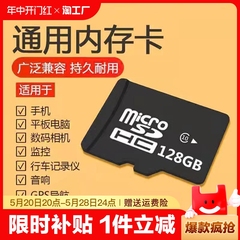 内存卡128g高速内存储卡行车记录仪tf卡32g监控相机手机通用64g卡