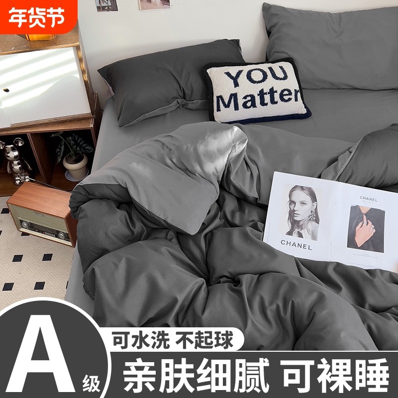 床上四件套床单被套被罩简约款纯色学生宿舍床上三件套水洗棉用品,床上用品,床品套件/四件套/多件套,淘宝优惠券,粉丝福利购,淘宝优惠卷