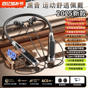 运动颈挂脖式蓝牙耳机2025新款超长续航大电量无线跑步专用电竞
