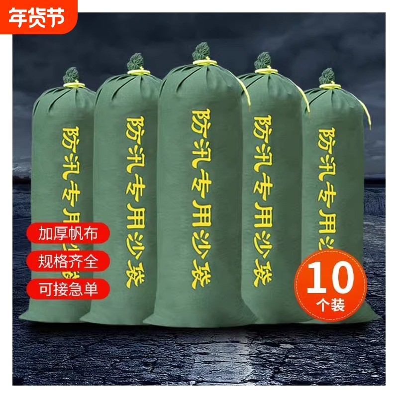 防汛沙袋专用加厚帆布自吸水膨胀袋物业抗洪家用防水消防沙包装沙