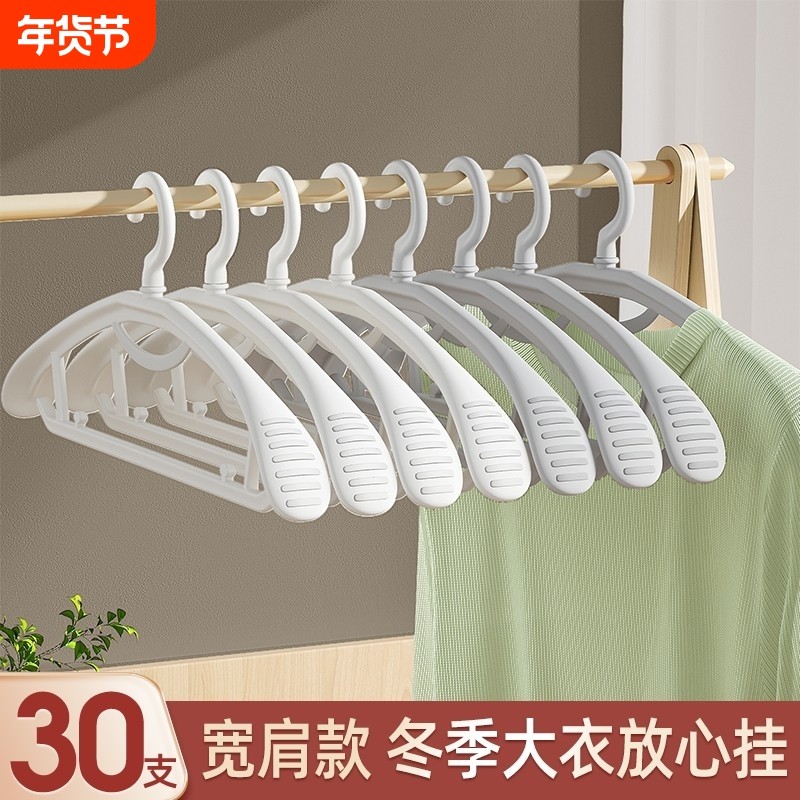 无痕晾衣架子防肩角不起鼓包家用挂衣服撑宽肩防滑毛衣加粗收纳