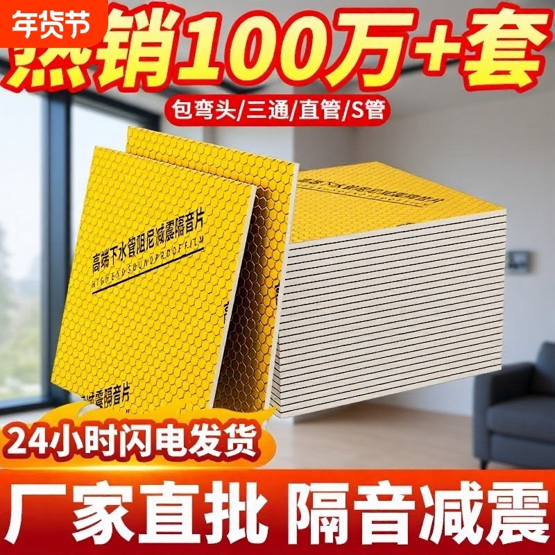 黄金阻尼片110型隔音棉包下水管道卫生间排水消音材料自粘二合一