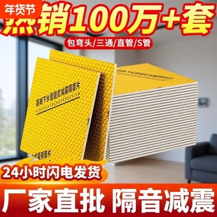 黄金阻尼片110型隔音棉包下水管道卫生间排水消音材料自粘二合一